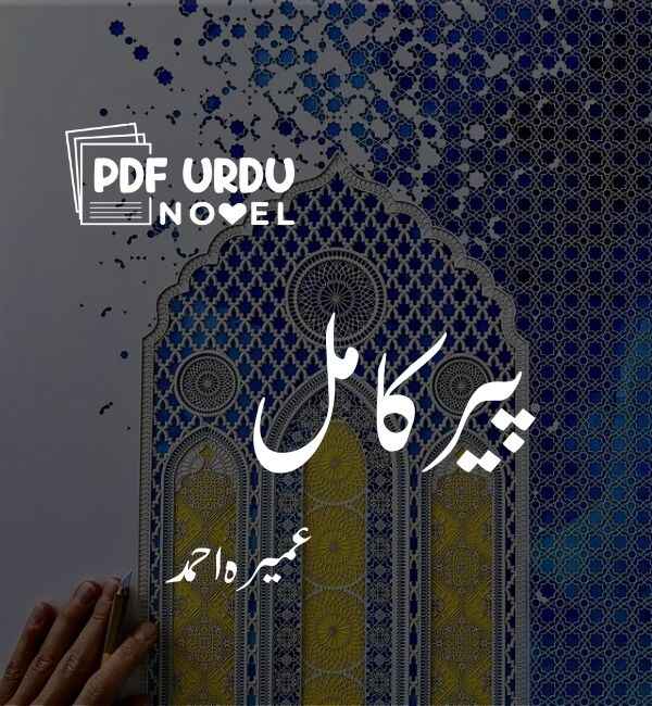 Peer E kamil Novel By Umaira Ahmed