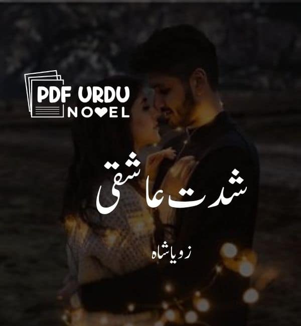 Shiddat E Ashqi Novel By Zoya Shah Complete pdf