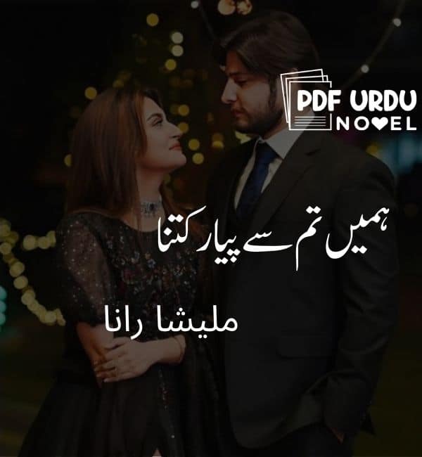 download free and read online complete romantic pdf