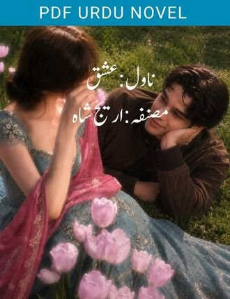 Ishq Novel By Areej Shah