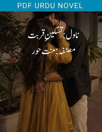 Taskeen E Qurbat Novel By Mannat Hoor