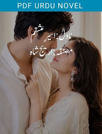 Aseer e Ishqam Novel By Areej Shah