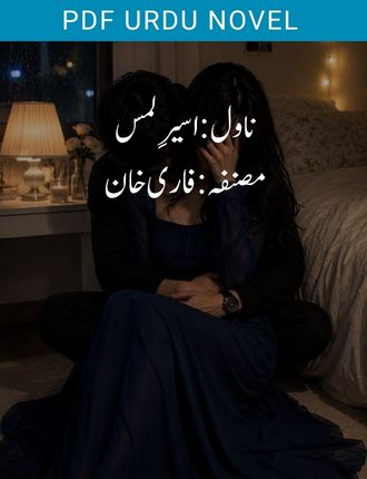 Aseer e Lams Novel By Fari Khan