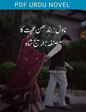 Bhandhan Mohabbat Ka Novel By Areej Shah