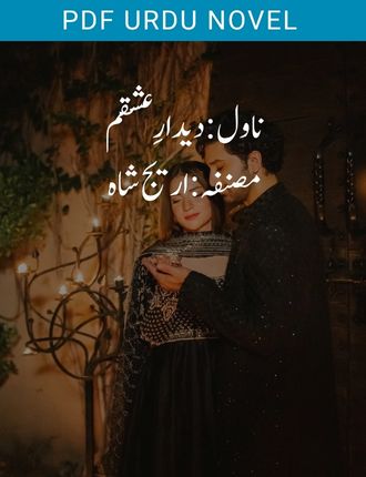 Deedar E Ishqam Novel By Areej Shah