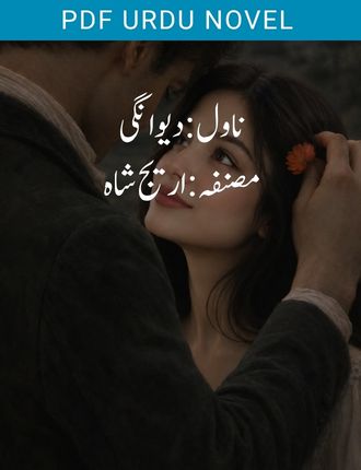 Deewangi Novel By Areej Shah