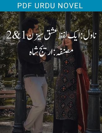 Ek Lafz Ishq Season 1 & 2 By Areej Shah