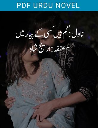 Gum Hain Kisi K Pyar Main