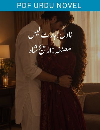 Heartless Novel By Areej Shah Season 3