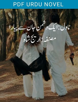 Ik Dushman Jan Se Pyara Novel By Areej Shah