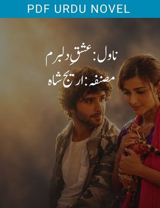 Ishq E Dilbaram Novel By Areej Shah