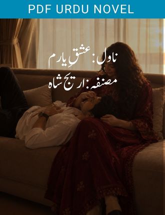 Ishq E Yaram Novel By Areej Shah Season 2