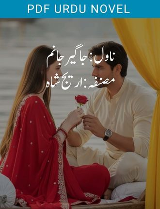 Jageer Janam Novel By Areej Shah