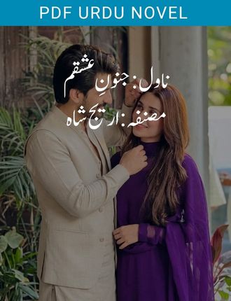 Junoon E Ishqam Novel By Areej Shah