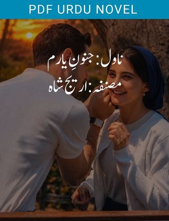 Junoon E Yaram Novel By Areej Shah