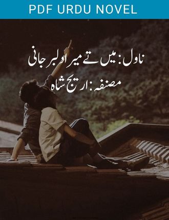 Main Te Mera Dilbar Jani Novel By Areej Shah