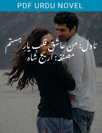 Man Ashiq Qalb E Yaar E Hastam Novel By Areej Shah