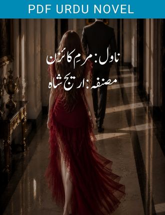 Marm E Kaizan Novel By Areej Shah