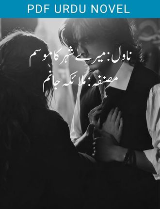 Mere Shehar Ka Mausam Novel By Malaika Janam