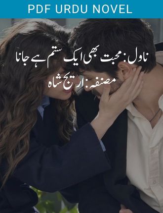 Mohabbat Bhi Ek Sitam Hai Jana Novel By Areej Shah