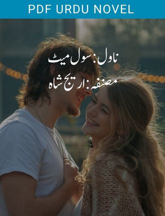 Soulmate Novel By Areej Shah