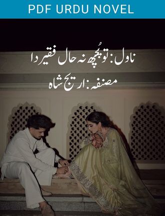 Tu Poch Na Haal Faqeer Da Novel By Areej Shah