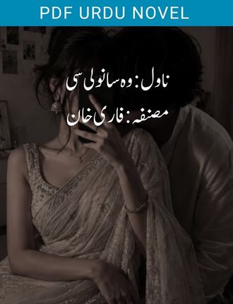 Wo Sanwali Si Novel By Fari Khan