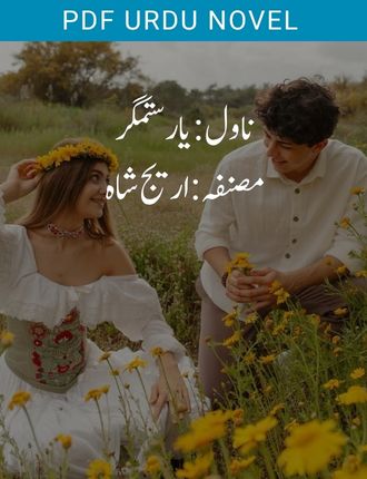Yaar Sitamgar Novel By Areej Shah