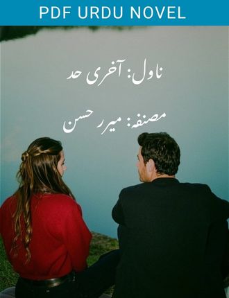 Aakhri Had Novel By Mirror Hassan