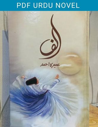 alif novel