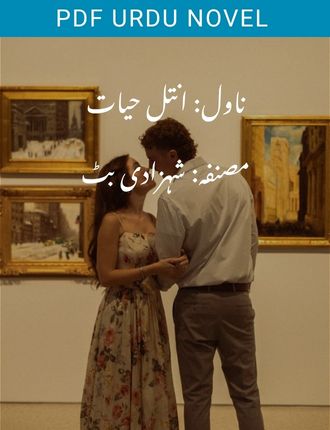 Antul Hayat Novel By Shehzadi Butt