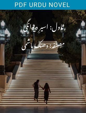 Aseer E Deewangi Novel By Dhanak Hashmi