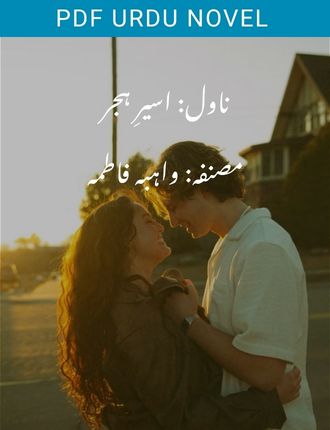 aseer e hijar novel