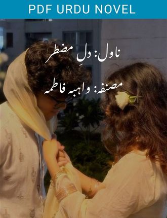 dil e muztar novel