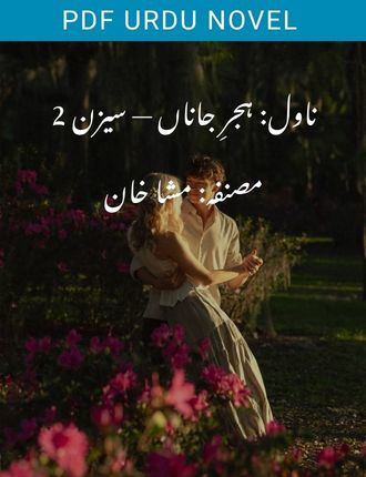 hijr e jana season 2 novel