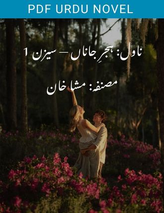 Hijr E Jana Season 1 Novel By Misha Khan