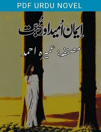 Iman Umeed Aur Mohabbat Novel