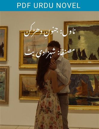 Junoon E Dharkan Novel By Shehzadi Butt