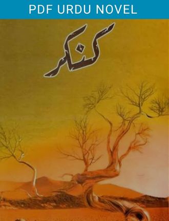 kankar novel by umera ahmed