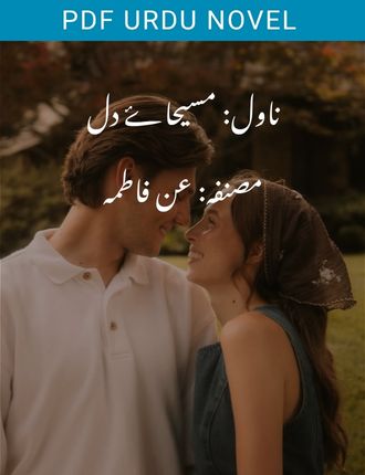 khawab e jungle main gum hoi larki novel