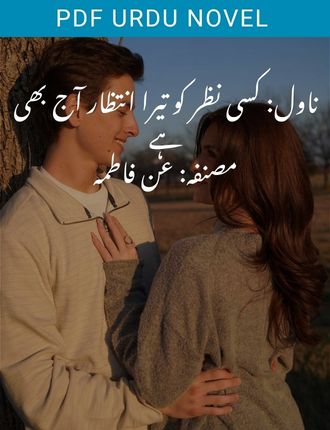 kisi nazar ko tera intezar aaj bhi hai novel