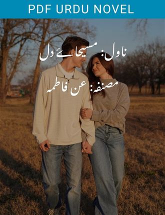 maseeha e dil novel