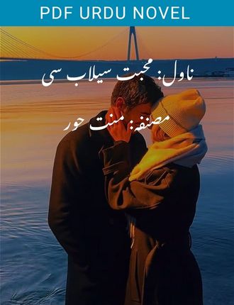 Mohabat Salaab C Novel By Mannat Hoor