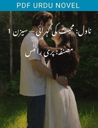 Muhabbat Ki Gehrai S1 Novel By Pari Writes