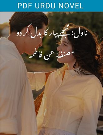 mujhe pyar ka badal krdo novel