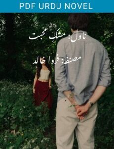 Best Urdu Novel Writers in Pakistan 11 Farwa Khalid Urdu novels