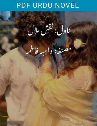 Naqsh E Milaal Novel