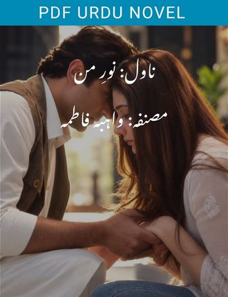 noor e man novel