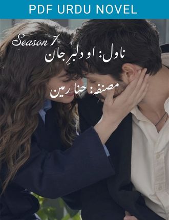 O Dilbara Novel By Hina Rameen