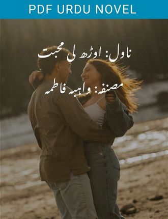 orhli mohabbat novel